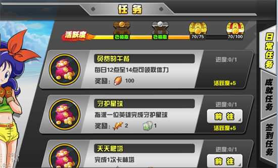 龙珠Z超越手游金币怎么获得？金币获取全途径汇总详解图片3