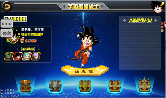 龙珠Z超越手游金币怎么获得？金币获取全途径汇总详解图片1