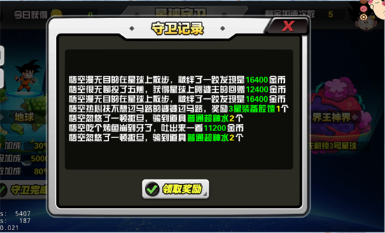 龙珠Z超越手游金币怎么获得？金币获取全途径汇总详解图片2