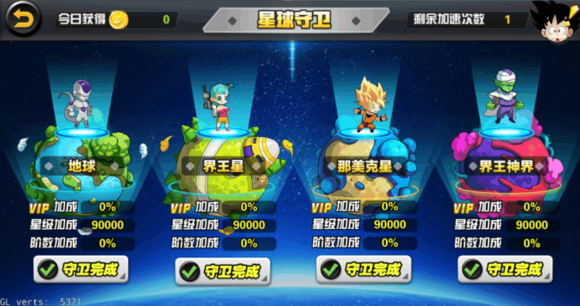 龙珠Z超越手游星球守护怎么玩？星球守护模式玩法规则介绍图片1