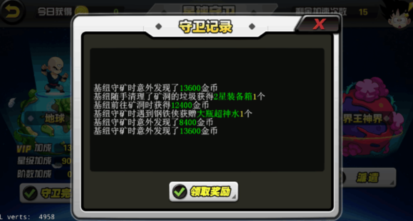龙珠Z超越手游星球守护怎么玩？星球守护模式玩法规则介绍图片2