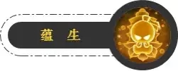 梦幻西游手游化生寺经脉怎么选择？回血减伤第一人图片3