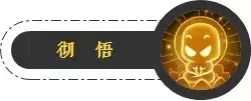 梦幻西游手游化生寺经脉怎么选择？回血减伤第一人图片2