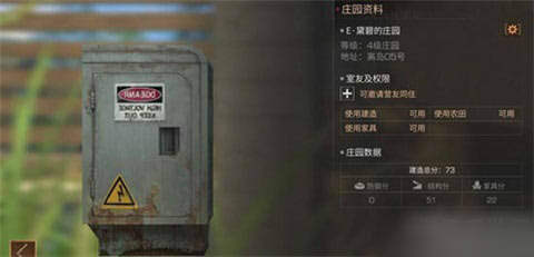 明日之后双人建筑怎么玩？双人建筑玩法心得介绍图片2