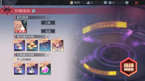 永远的7日之都罗夏之蝶记忆殿堂攻略 1-10层神器使搭配推荐图片10