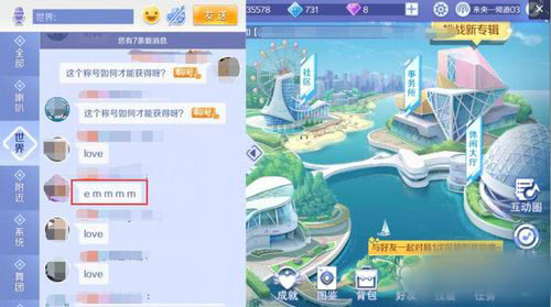 QQ炫舞手游名片称号怎么获得？"emmmm"称号获取方法详解图片5