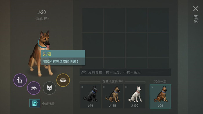 地球末日生存1.8.0狗升级机制及iOS双设备刷狗方法图片1