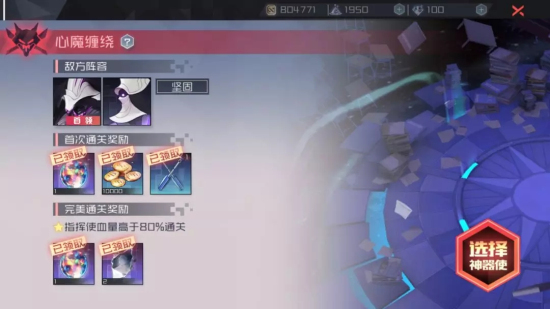 永远的7日之都罗夏之蝶记忆殿堂攻略 1-10层神器使搭配推荐图片3