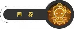 梦幻西游手游化生寺经脉怎么选择？回血减伤第一人图片4
