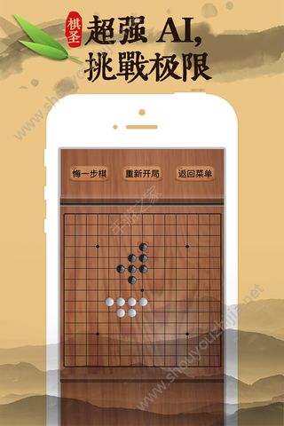 五子棋豪华版游戏安卓版图1