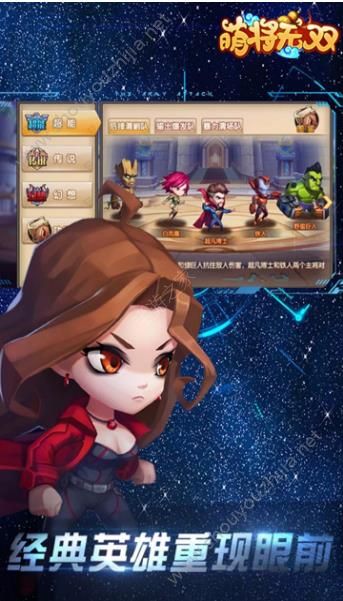 萌将无双手游游戏图4