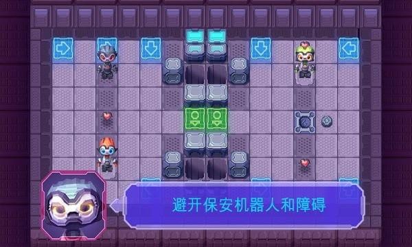 机器人的爱情游戏安卓版下载图3