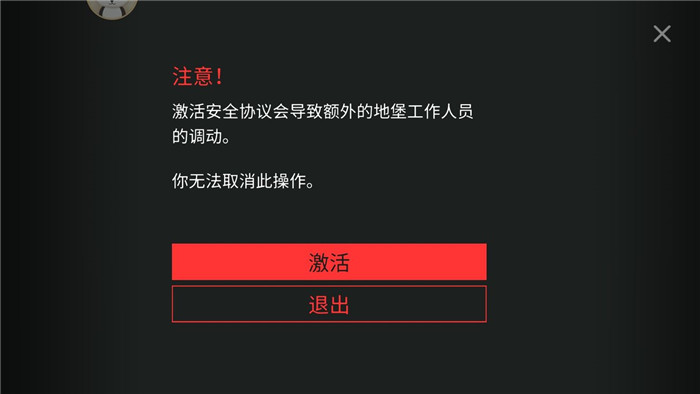 地球末日生存A堡第1层怎么打？A堡第1层打法攻略流程图片7