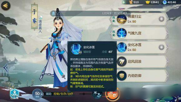 剑网3指尖江湖于睿怎么样?于睿属性详情点评图片1