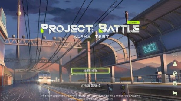 网易新款吃鸡手游《Project Battle》曝光