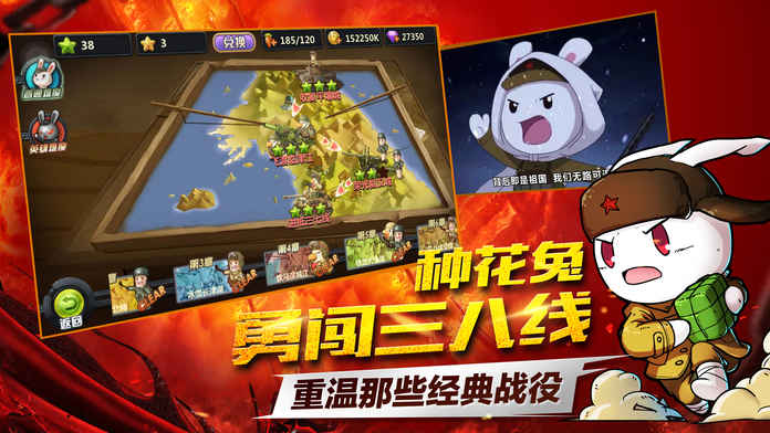 那兔之大国梦最新版图3