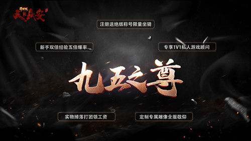天下长安帝王道手游测试版图4