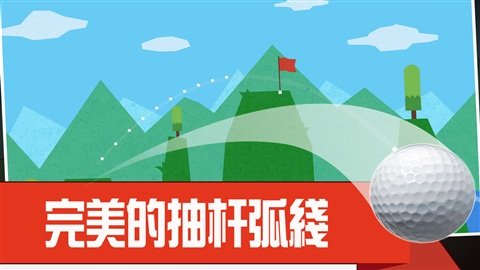 18杆高尔夫图2