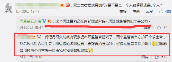第五人格双屠夫模式什么时候上线？双屠夫模式爆料内容预览图片2