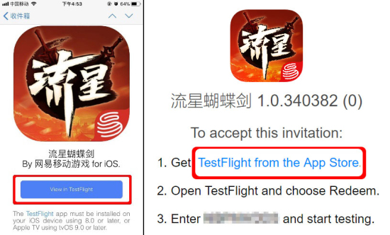 流星蝴蝶剑手游ios怎么下载游戏？苹果TestFlight安装流程介绍图片1