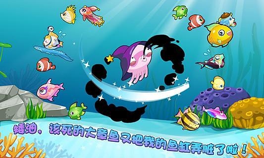 开心水族箱安卓版绿色下载图3