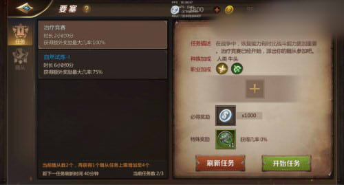 我叫MT4手游要塞系统怎么玩？要塞任务玩法及奖励介绍图片1