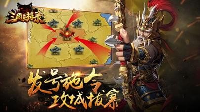 三国点将录安卓版图2