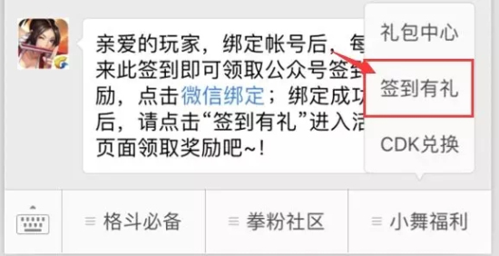 拳皇命运手游相恋520称号怎么获取？草薙京时装100%获取途径分享图片4