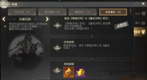 远征手游玄武复仇奇遇怎么完成？奇遇任务之玄武复仇完成流程攻略