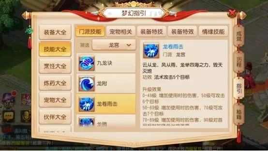 梦幻西游手游2018什么门派最厉害？2018新职业门派雷达图介绍图片9