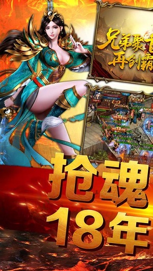 怒剑传奇手游安卓高爆版下载图3