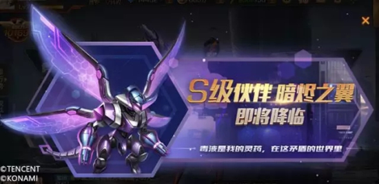 魂斗罗归来新伙伴暗烬之翼什么时候出？属性技能详解图片3