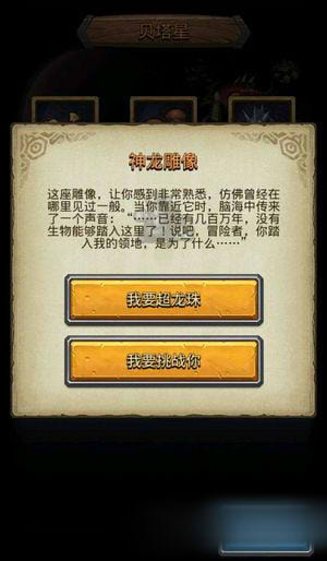 不思议迷宫外域特殊事件与建筑详解攻略汇总图片4