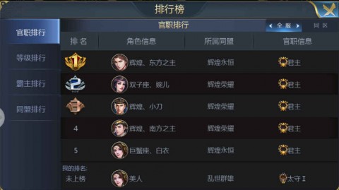 百龙争霸安卓版游戏图2