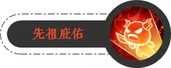 梦幻西游手游魔王寨经脉选择攻略详解图片6