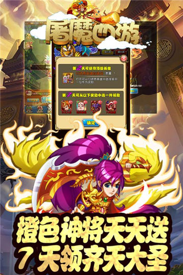 屠魔西游首测版抢先下载图2