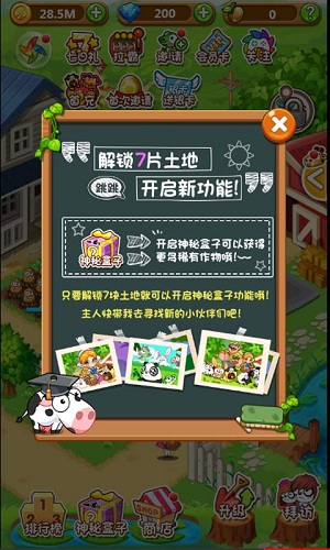 跳跳农场手游安卓正版图2