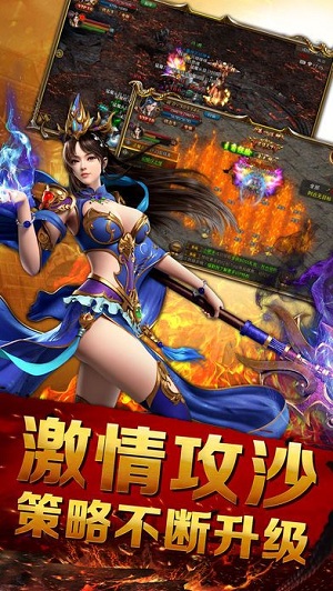 怒剑传奇手游安卓高爆版下载图4