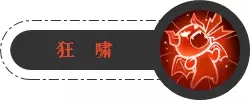 梦幻西游手游魔王寨经脉选择攻略详解图片2