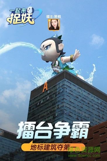 一起来捉妖手游腾讯正版下载图2