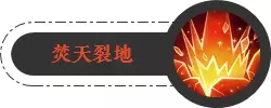梦幻西游手游魔王寨经脉选择攻略详解图片5