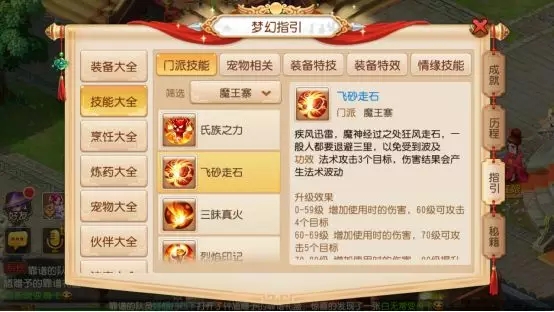 梦幻西游手游2018什么门派最厉害？2018新职业门派雷达图介绍图片19