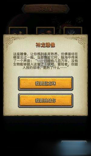 不思议迷宫外域特殊事件与建筑详解攻略汇总图片1