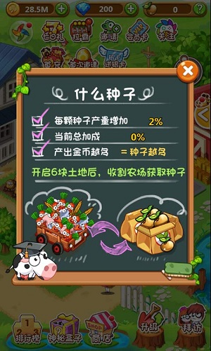 跳跳农场手游安卓正版图3