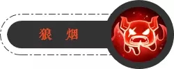 梦幻西游手游魔王寨经脉选择攻略详解图片3
