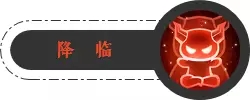 梦幻西游手游魔王寨经脉选择攻略详解图片1