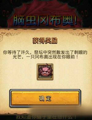 不思议迷宫外域特殊事件与建筑详解攻略汇总图片3