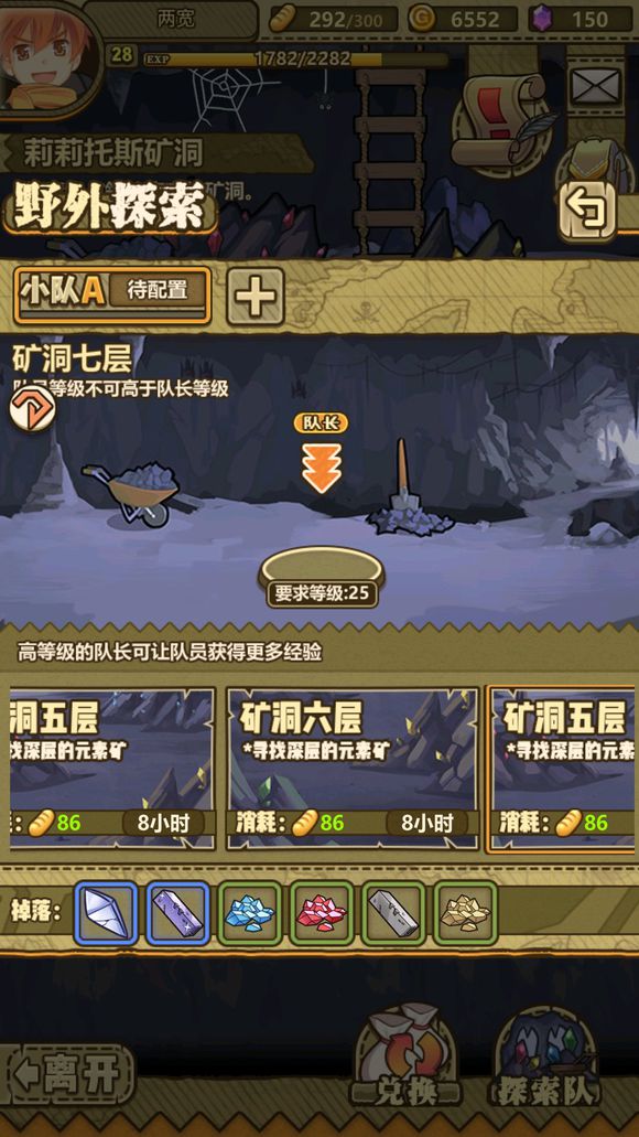 牧羊人之心矿洞第五层怎么开？矿洞五层开启及奖励介绍