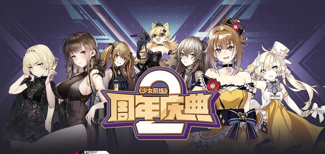 少女前线5月24日停机维护公告介绍：新增第八章夜战地图图片1