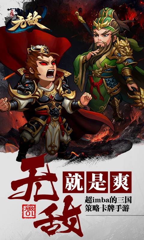 无敌OL满V版图3